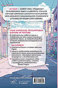 Учим корейский с любимыми дорамами
