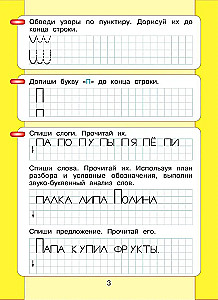 Lasu un rakstu. Darba burtnīca (2. daļa)