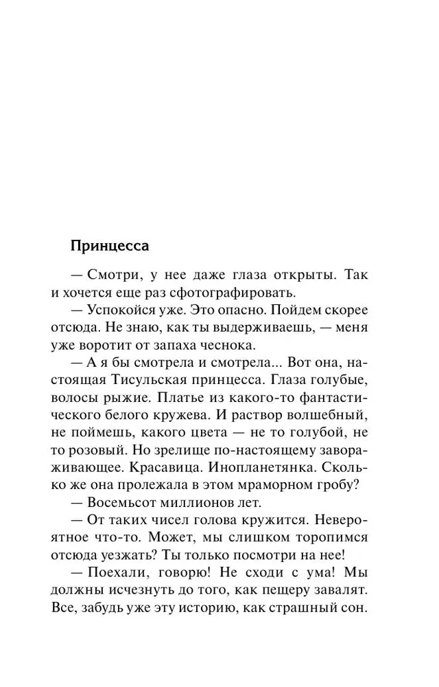 Asinsvīrs dzintarā
