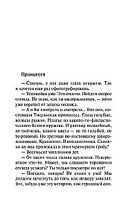 Asinsvīrs dzintarā