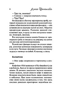 Asinsvīrs dzintarā
