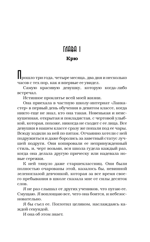 Miljons skūpstu tavā dzīvē