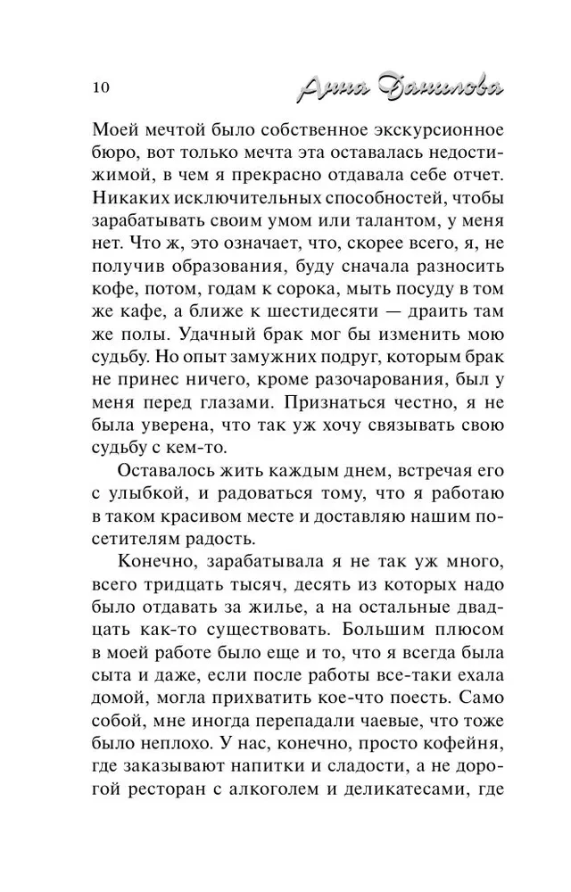 Asinsvīrs dzintarā