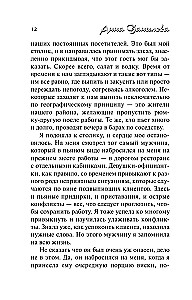 Asinsvīrs dzintarā