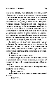 Asinsvīrs dzintarā