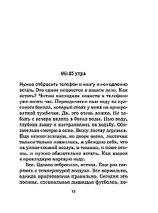 Лучшая версия меня