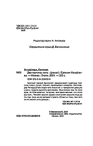 Divas dzīves iemesli