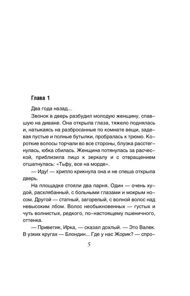 Divas dzīves iemesli