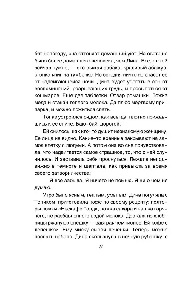 Divas dzīves iemesli