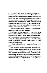 Divas dzīves iemesli