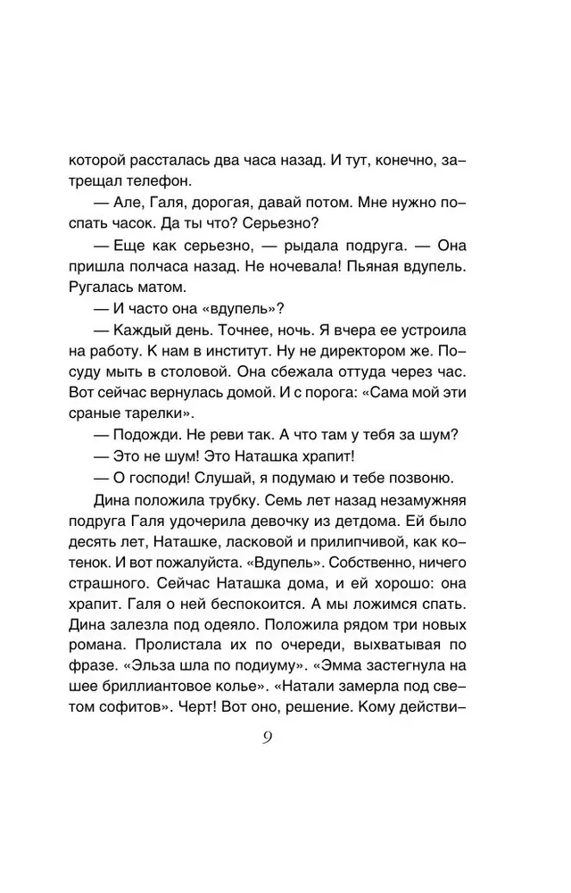 Divas dzīves iemesli