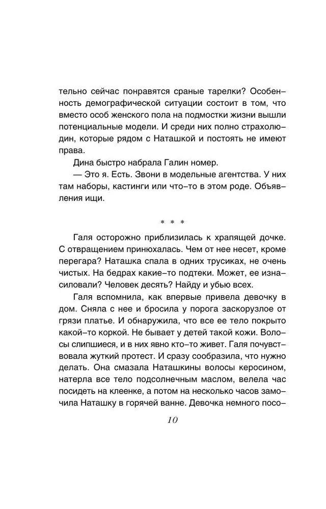 Divas dzīves iemesli