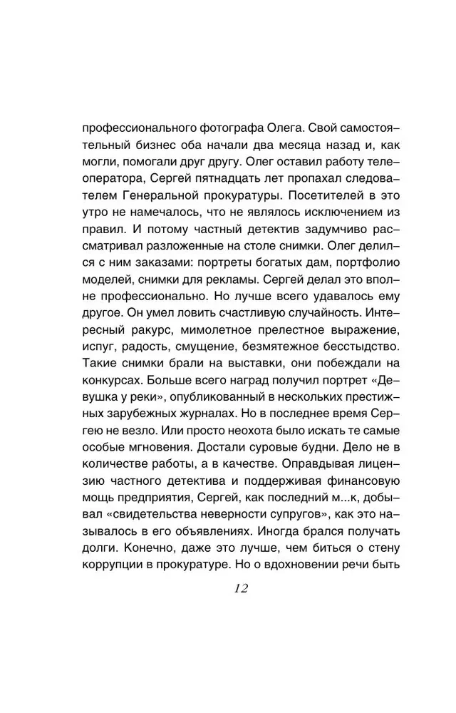 Divas dzīves iemesli