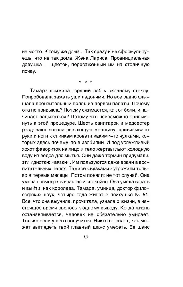 Divas dzīves iemesli