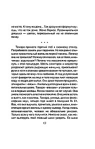 Divas dzīves iemesli