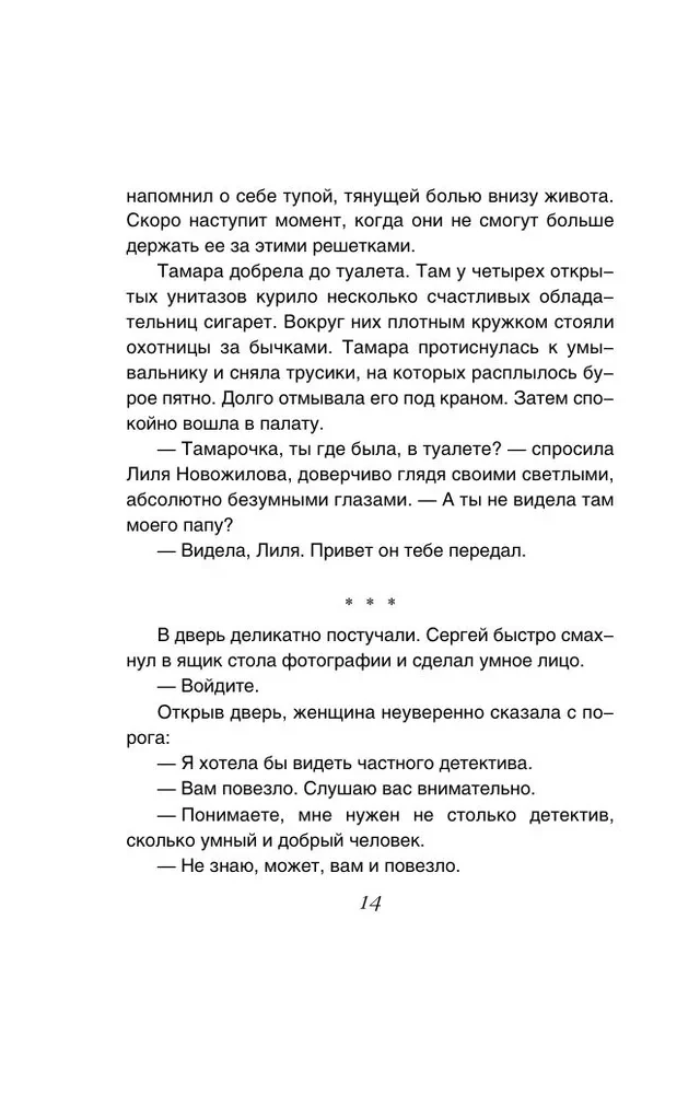 Divas dzīves iemesli