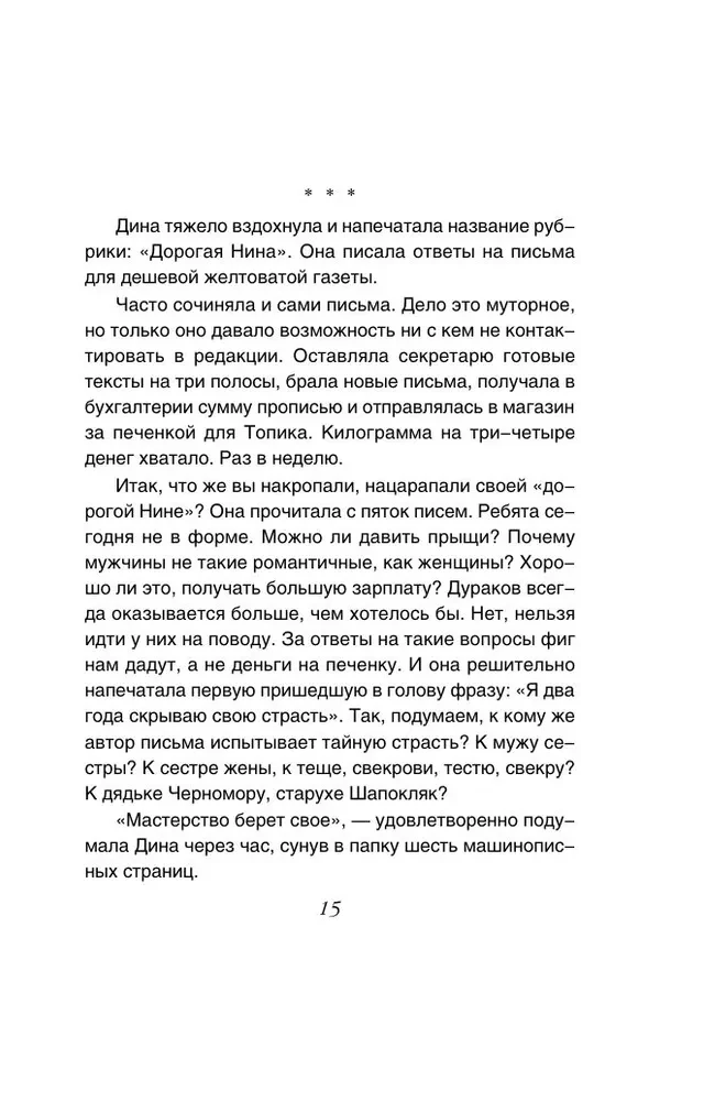 Divas dzīves iemesli
