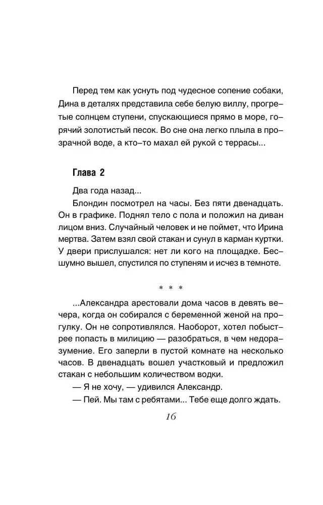 Divas dzīves iemesli