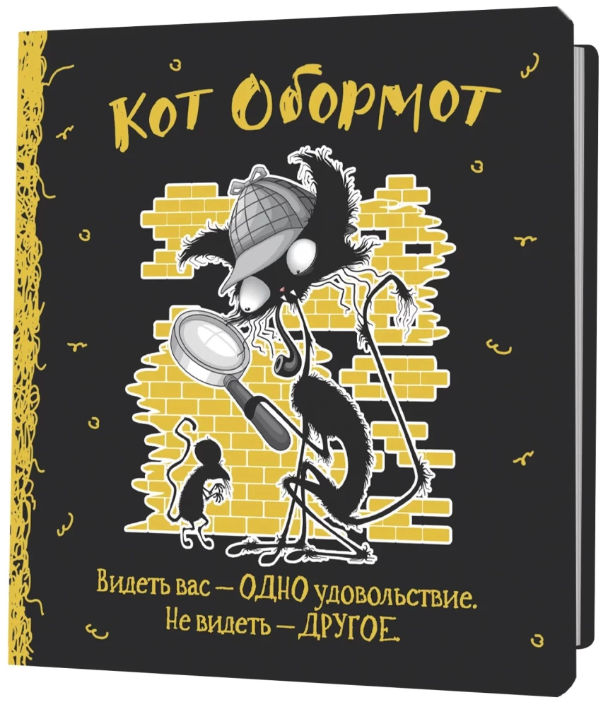 Bloks Kots Obormot (melna-dzeltena)
