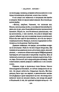 Вишня во льду