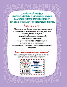 Angļu valoda pirmsskolas vecuma bērniem (+ audioieraksts pa QR kodu)