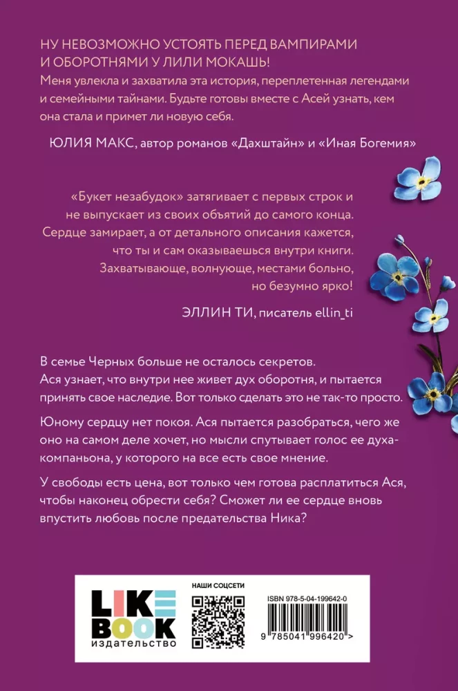Aizmirsto pušķis