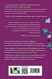 Aizmirsto pušķis