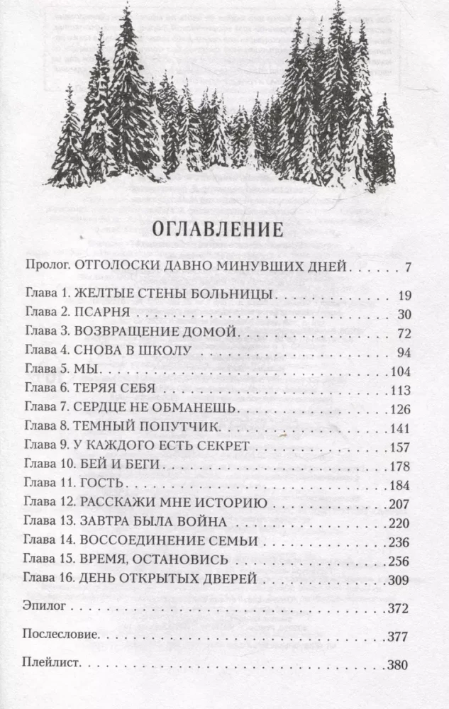 Aizmirsto pušķis