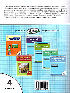 Ģeometriskie uzdevumi (4. klase)
