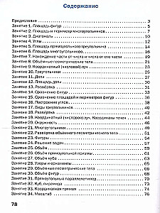 Ģeometriskie uzdevumi (4. klase)
