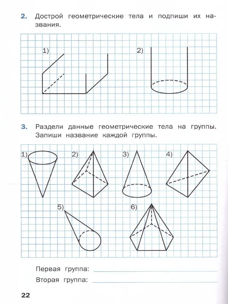 Ģeometriskie uzdevumi (4. klase)