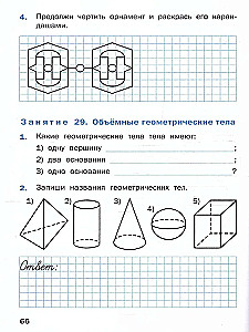 Ģeometriskie uzdevumi (4. klase)