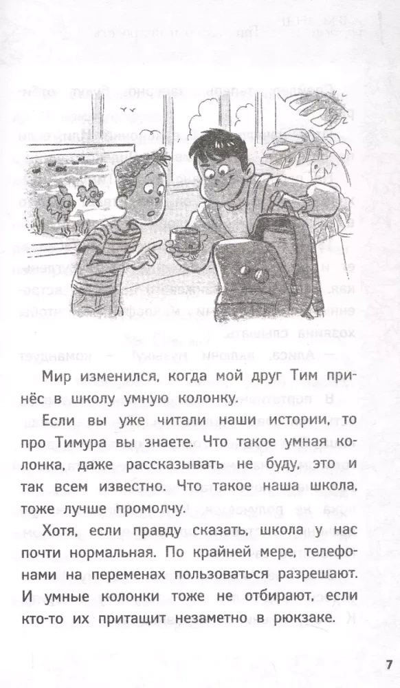 Trīs Alises un neironu tīkls. Belkina un Astahova stāsti