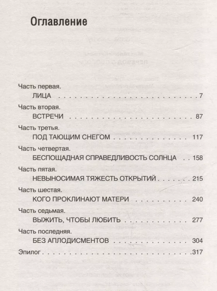 Tulkojums ar īpašu