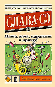 Maša, dacha, karantīns un citi