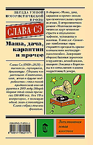 Maša, dacha, karantīns un citi