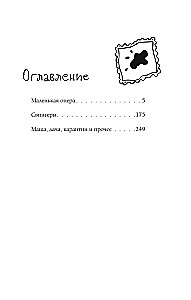 Maša, dacha, karantīns un citi