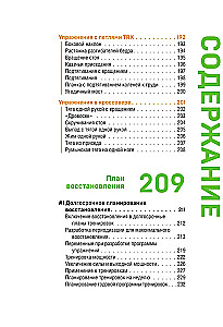 PĒC treniņa. Noslēpumi ātrai un efektīvai atjaunošanai