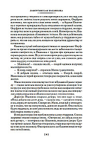 Mīlestība un nāve. Krievu gotiskā proza