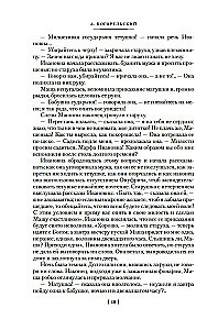 Mīlestība un nāve. Krievu gotiskā proza