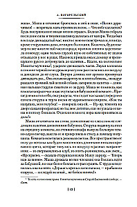Mīlestība un nāve. Krievu gotiskā proza