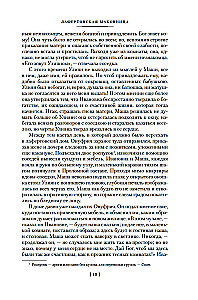 Mīlestība un nāve. Krievu gotiskā proza