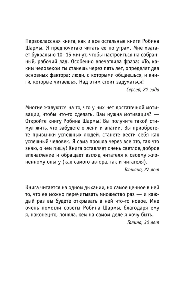 Kas raudās, kad tu nomirsi? Dzīves mācības no mūka, kurš pārdeva savu Ferarri