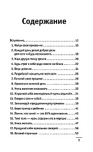 Kas raudās, kad tu nomirsi? Dzīves mācības no mūka, kurš pārdeva savu Ferarri