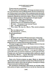 Ночевала тучка золотая. Солдат и мальчик