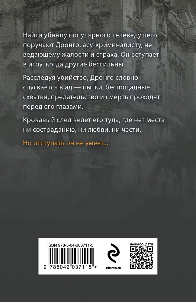Vampīru spogulis
