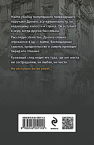 Vampīru spogulis
