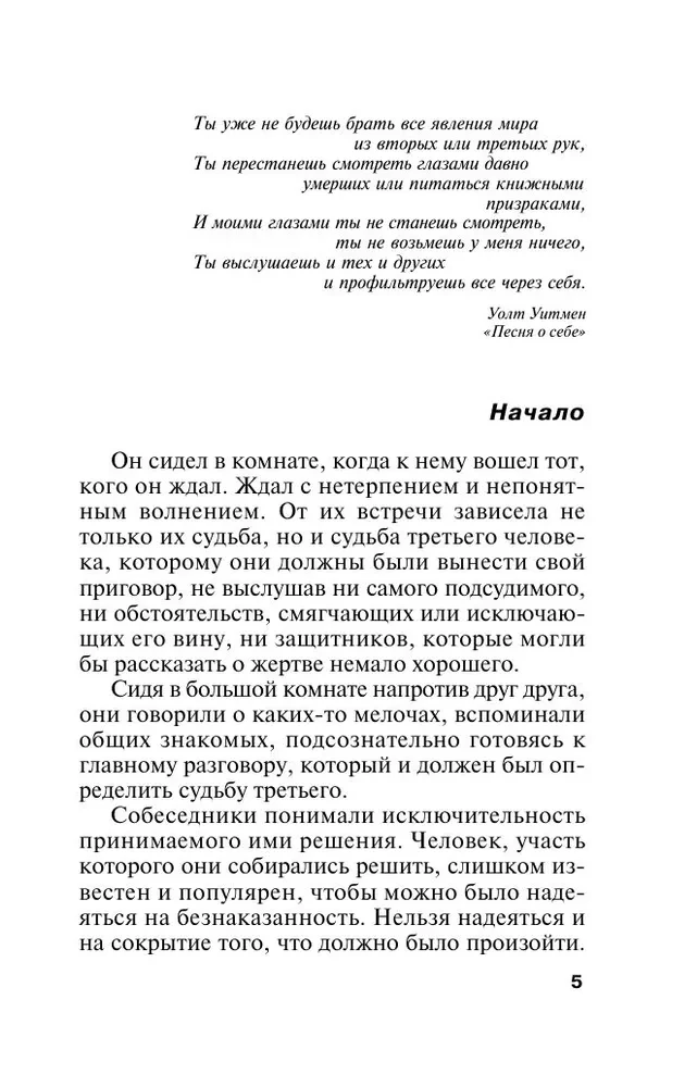 Vampīru spogulis