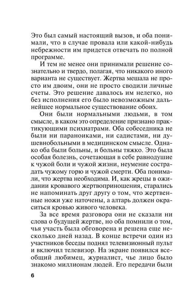 Vampīru spogulis