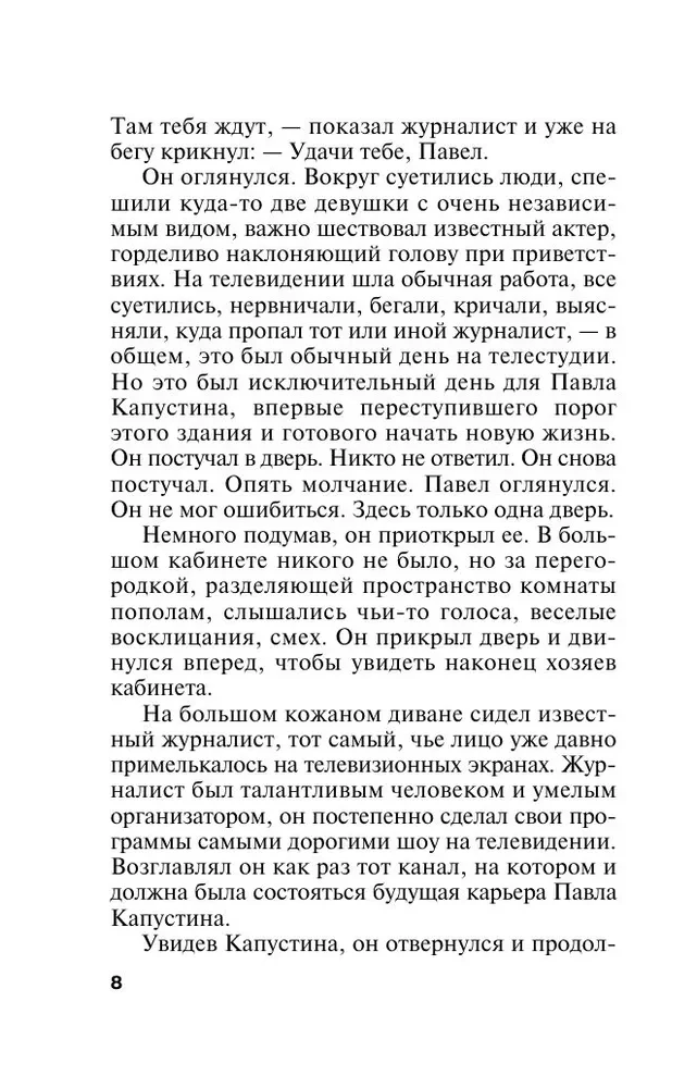 Vampīru spogulis